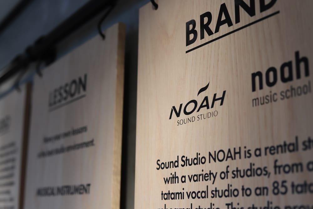 サウンドスタジオノア 渋谷2号